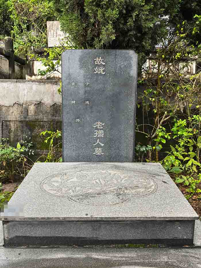 新式单墓二段